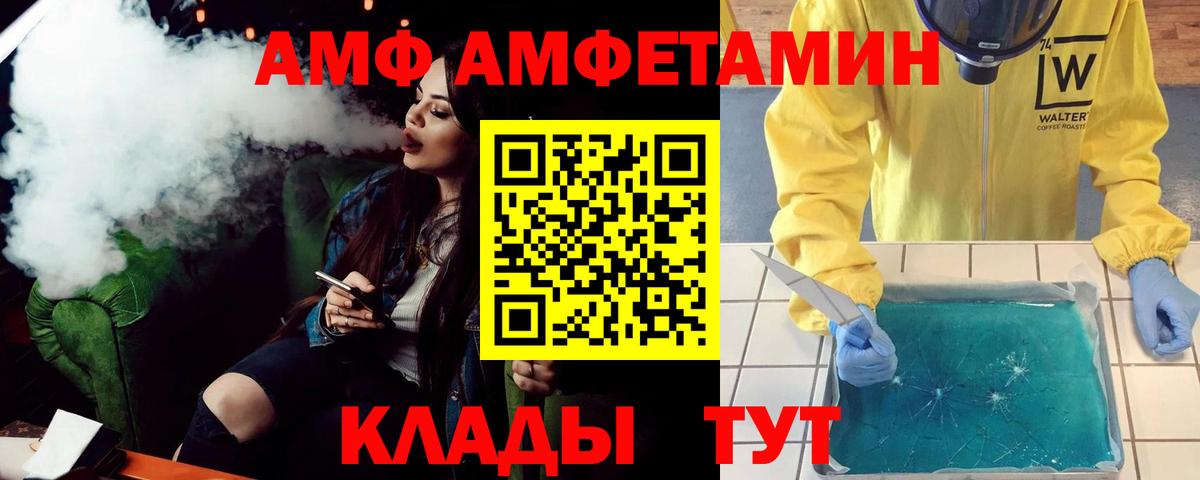 АМФЕТАМИН 98% Видное