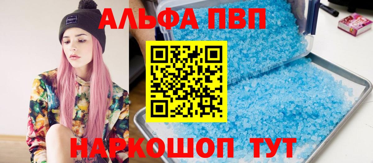 закладки  А ПВП Соль  Видное  Вход с VPN  A PVP крисы CK 