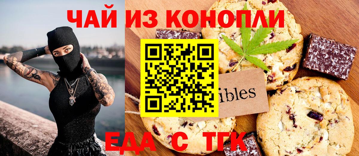 Видное  Canna-Cookies конопля  Вход с VPN 