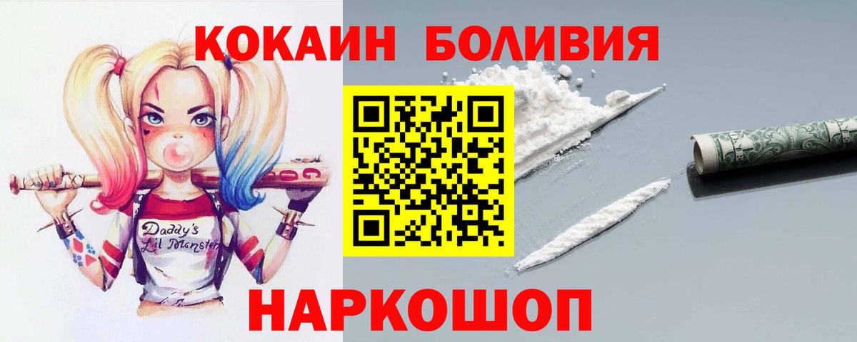 Cocaine  Cocaine VHQ  Вход с VPN  Видное 