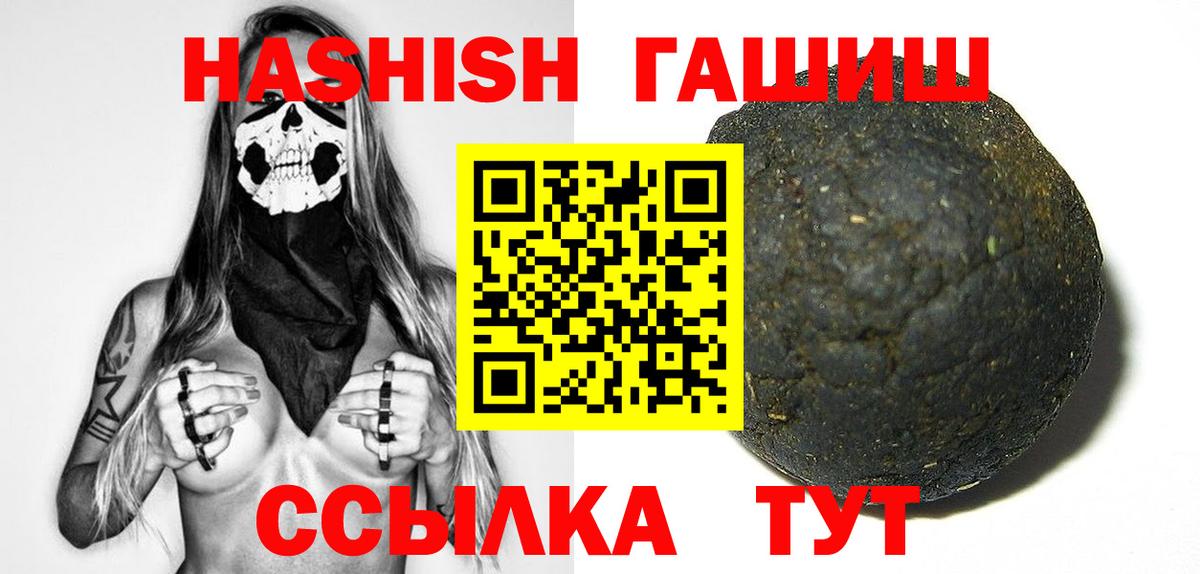 Гашиш  ГАШ индика сатива  Гашиш AMNESIA HAZE  Вход с VPN  Видное 