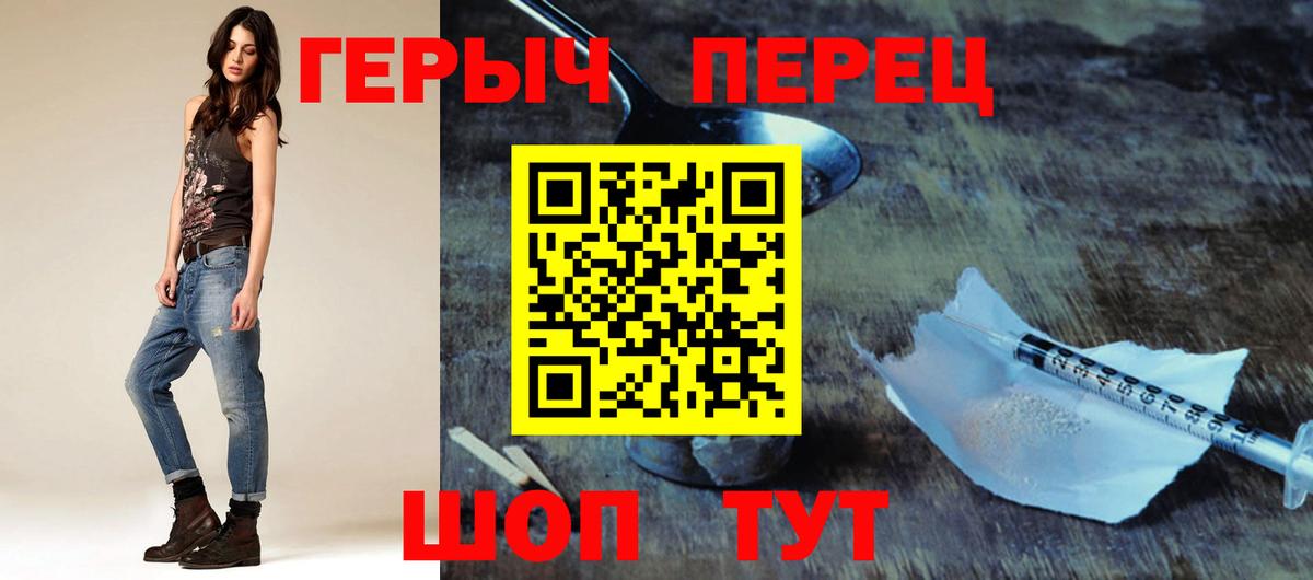ГЕРОИН  Героин VHQ  Вход с VPN  Видное 