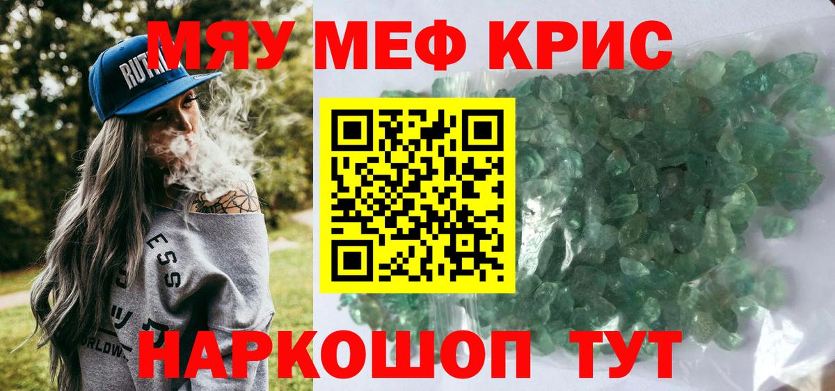 Меф мука  где купить наркоту  Видное  Мефедрон  Вход с VPN  Меф  Меф мяу мяу 
