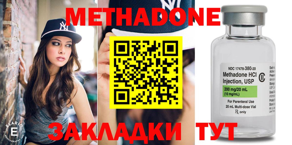 Видное  Метадон мёд  Вход с VPN  Метадон кристалл 