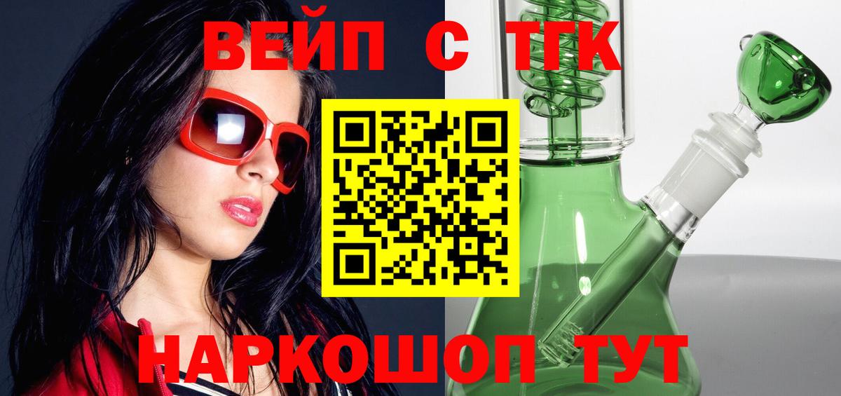 ТГК Wax  Дистиллят ТГК гашишное масло  Вход с VPN  закладки  Видное 